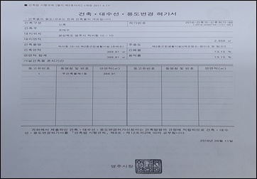 쌀은 미소정미소 바닥공사