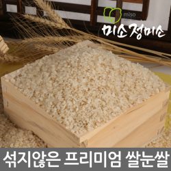 [2024년에 추수한 햅쌀] 일품 쌀눈쌀 5kg 