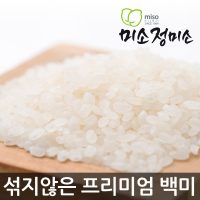 [2024년에 추수한 햅쌀] 일품백미 5kg