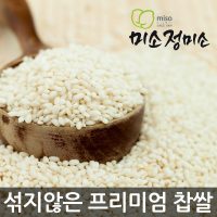 [2024년에 추수한 햅쌀]  동진찹쌀 5kg
